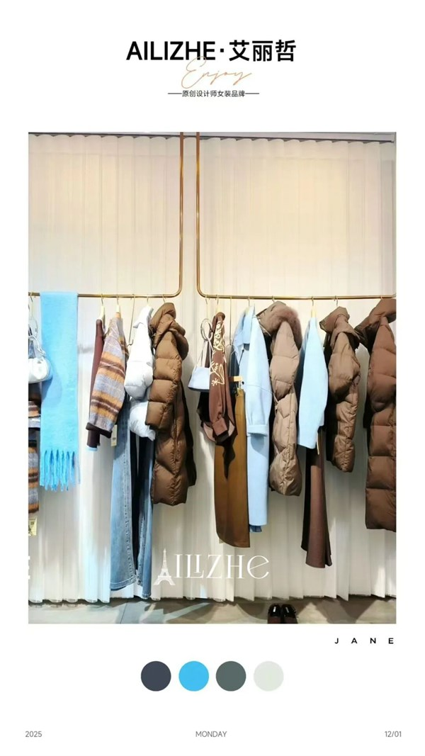 艾丽哲女装：3招攻克冬装连带率难题，让业绩一路狂飙！(图1)